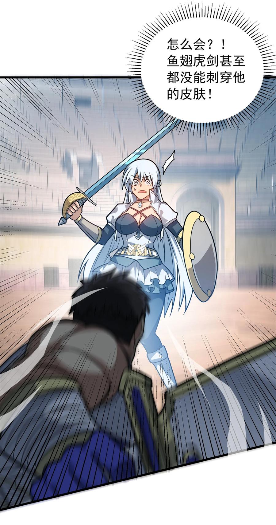 恶龙转生，复仇从五岁开始！ - 075 法力分享 - 第42张图