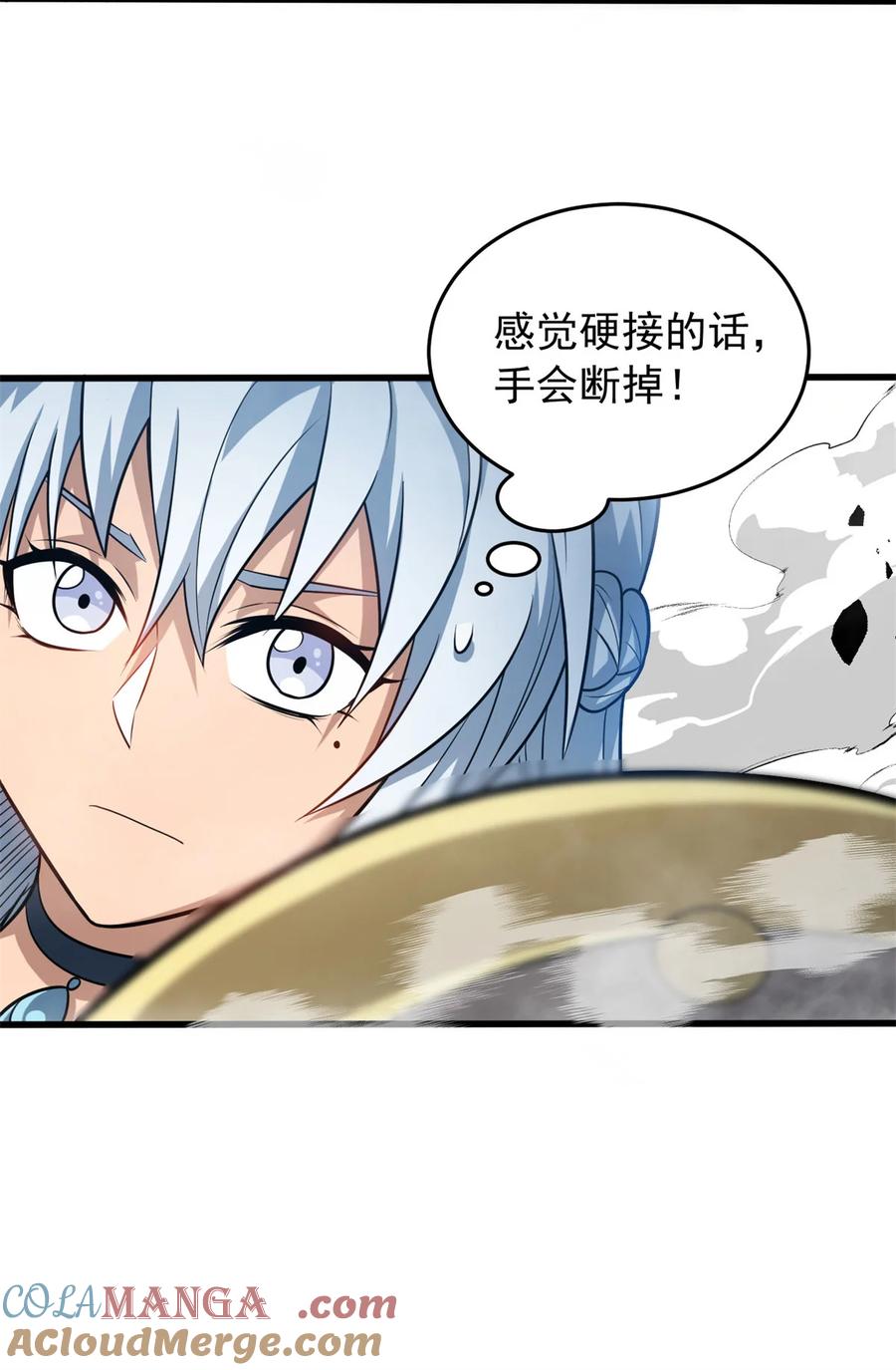 恶龙转生，复仇从五岁开始！ - 075 法力分享 - 第37张图