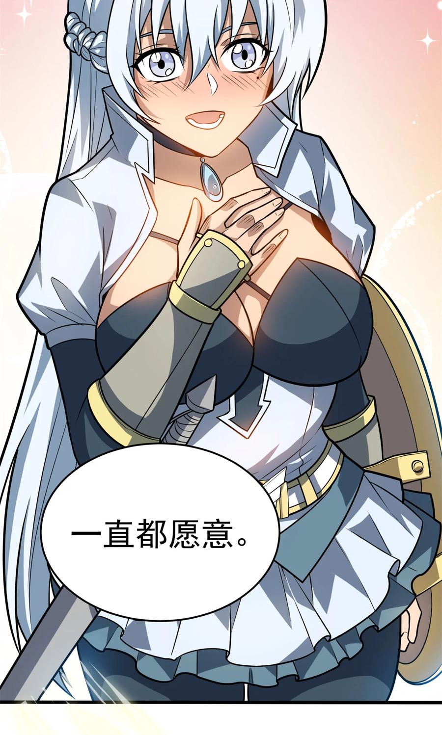 恶龙转生，复仇从五岁开始！ - 075 法力分享 - 第15张图