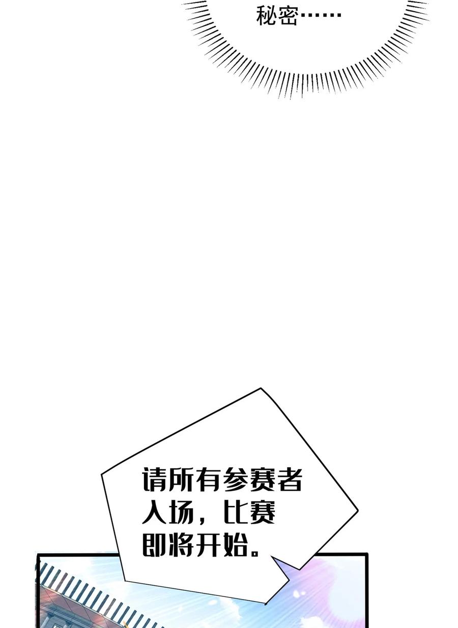 恶龙转生，复仇从五岁开始！ - 075 法力分享 - 第20张图