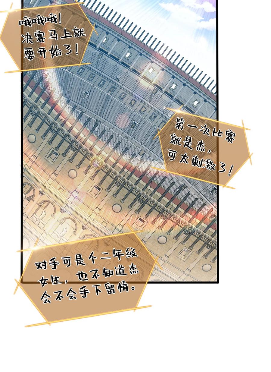 恶龙转生，复仇从五岁开始！ - 075 法力分享 - 第21张图