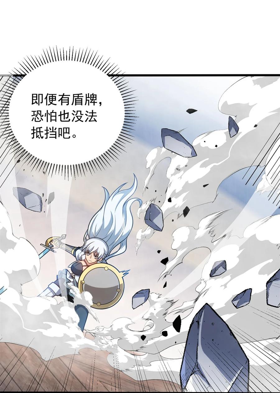 恶龙转生，复仇从五岁开始！ - 075 法力分享 - 第36张图