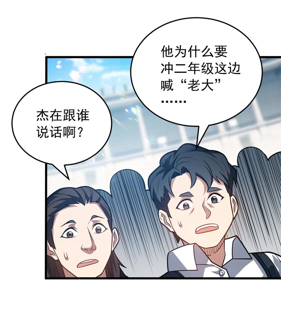 恶龙转生，复仇从五岁开始！ - 075 法力分享 - 第30张图