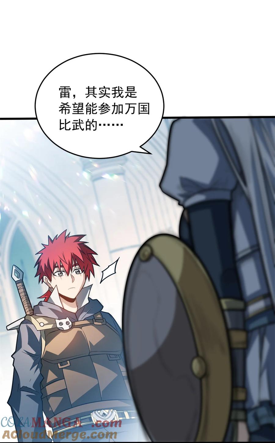 恶龙转生，复仇从五岁开始！ - 075 法力分享 - 第4张图