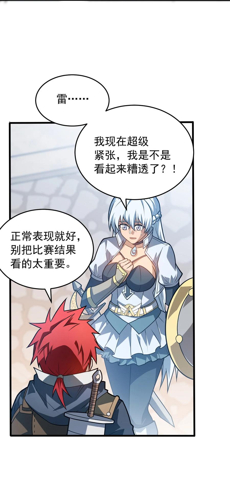 恶龙转生，复仇从五岁开始！ - 075 法力分享 - 第3张图