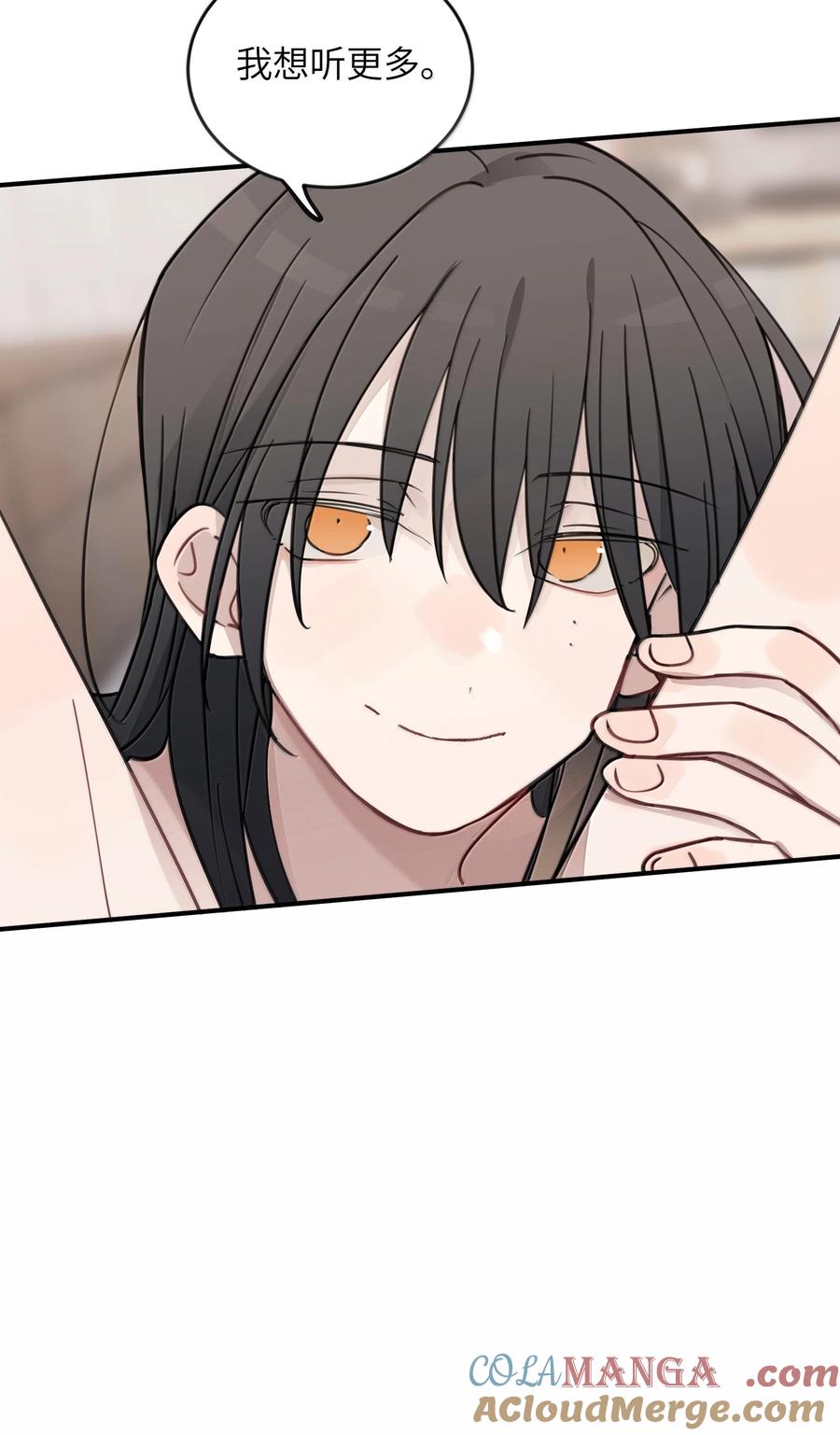 听星 69 有点等不及了 第29页
