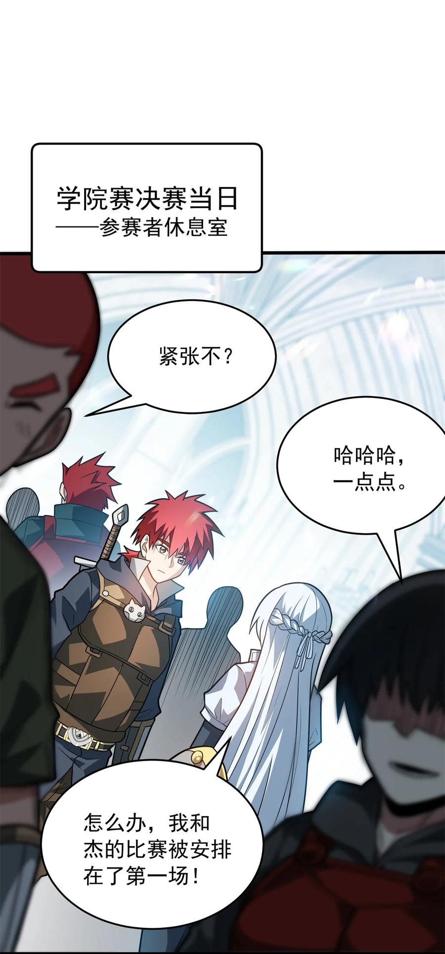 恶龙转生，复仇从五岁开始！ - 075 法力分享 - 第2张图