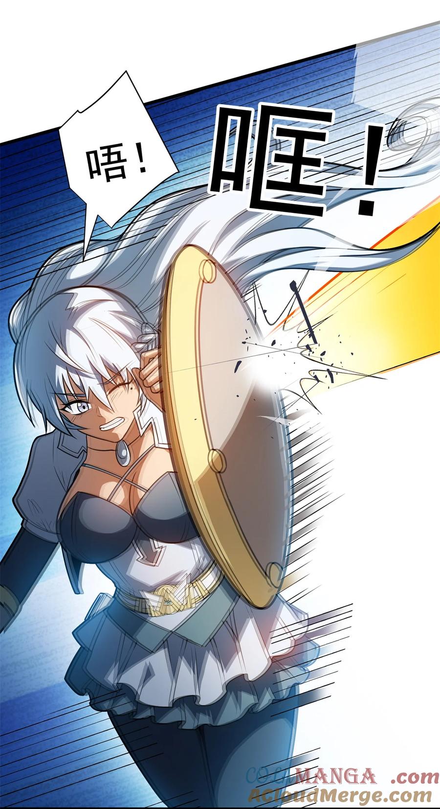 恶龙转生，复仇从五岁开始！ - 075 法力分享 - 第43张图