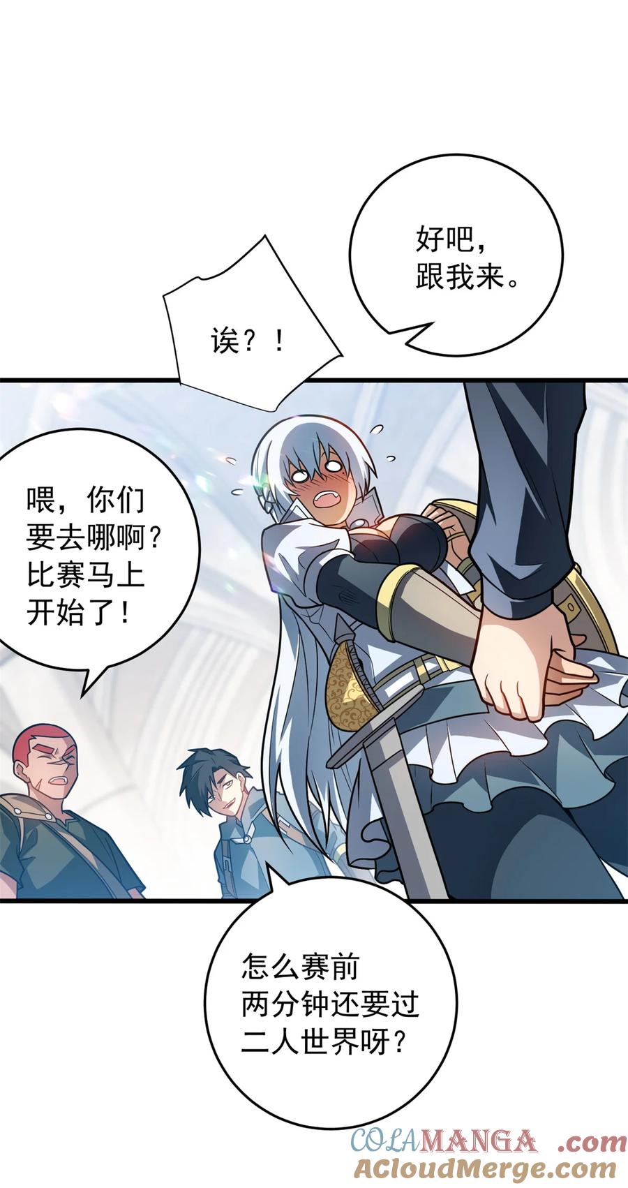 恶龙转生，复仇从五岁开始！ - 075 法力分享 - 第10张图