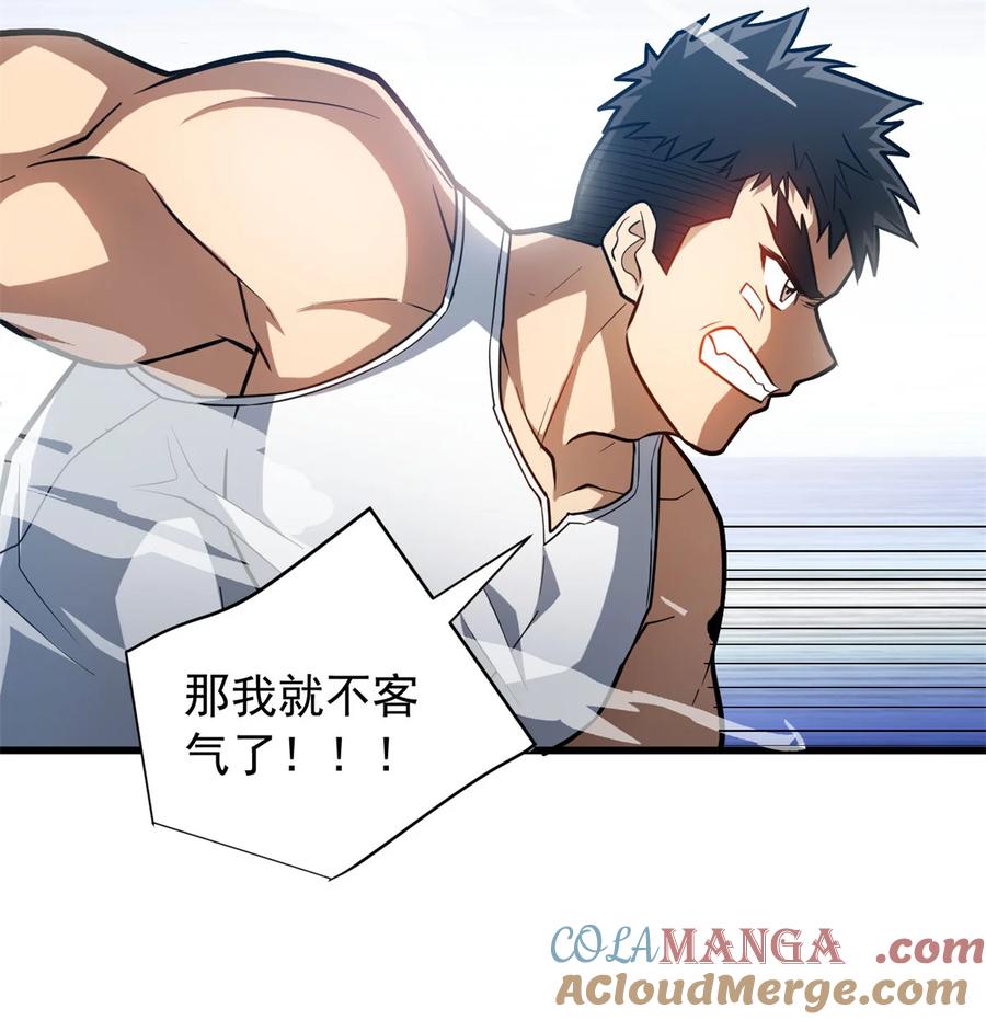 恶龙转生，复仇从五岁开始！ - 075 法力分享 - 第34张图