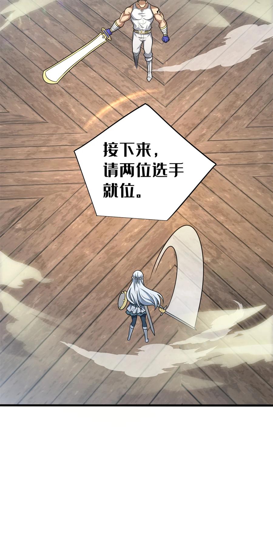 恶龙转生，复仇从五岁开始！ - 075 法力分享 - 第24张图