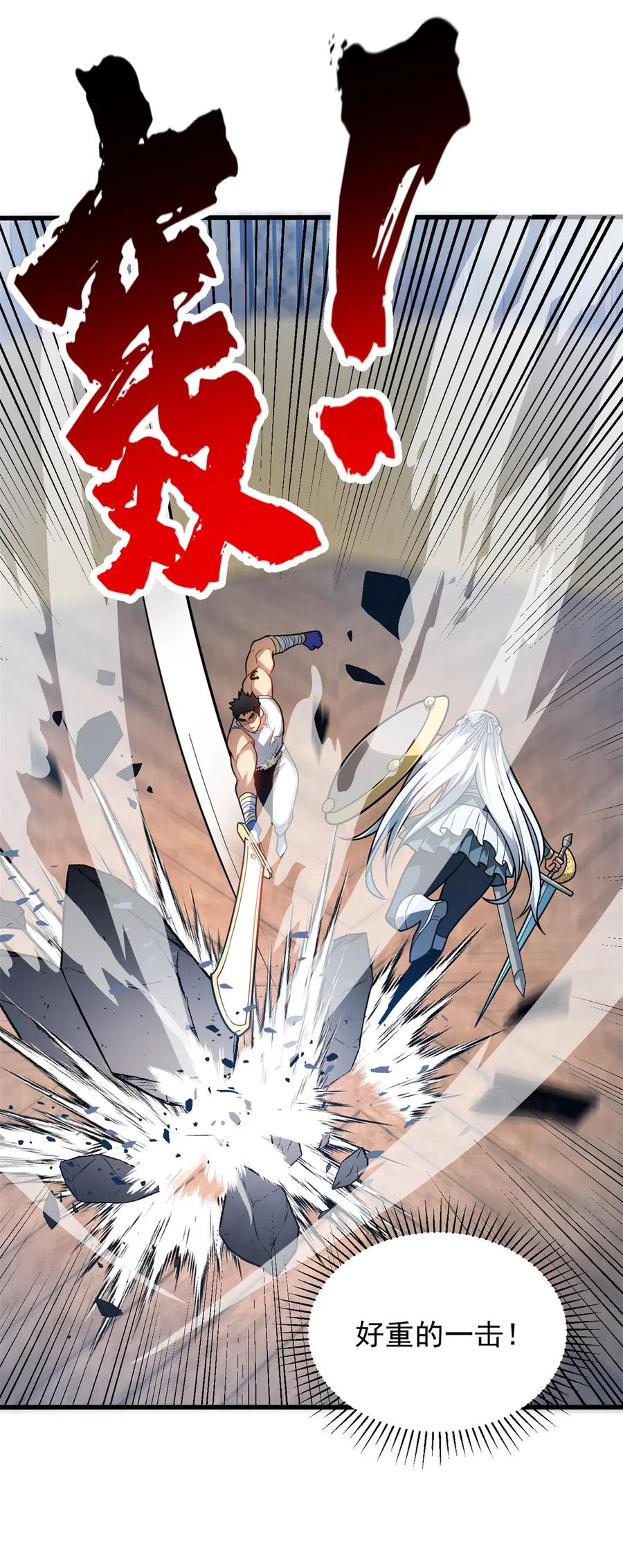 恶龙转生，复仇从五岁开始！ - 075 法力分享 - 第35张图