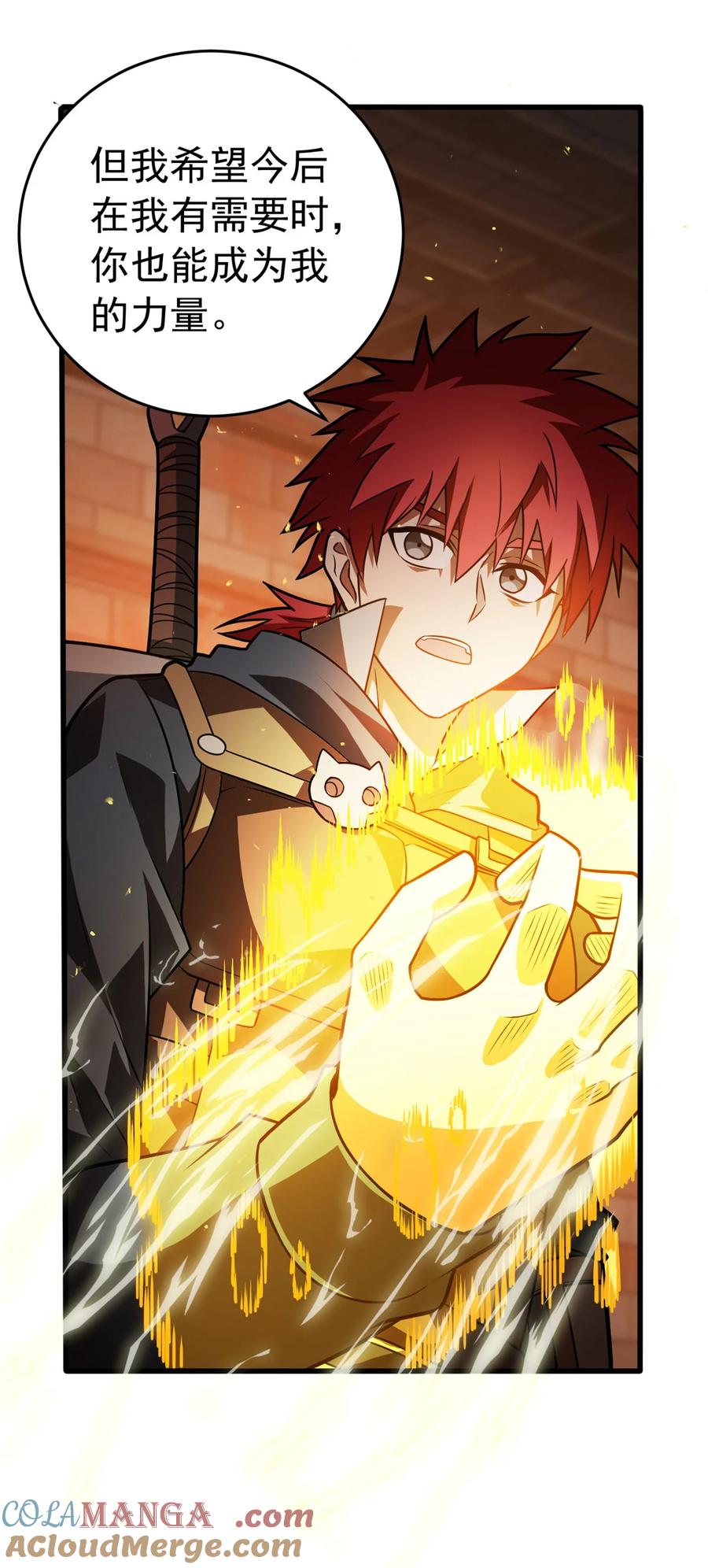 恶龙转生，复仇从五岁开始！ - 075 法力分享 - 第13张图