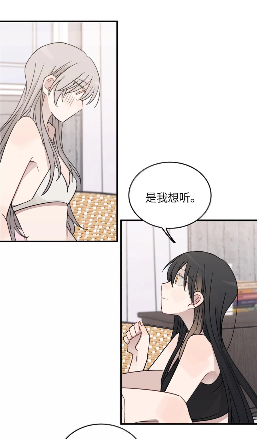 听星 69 有点等不及了 第28页