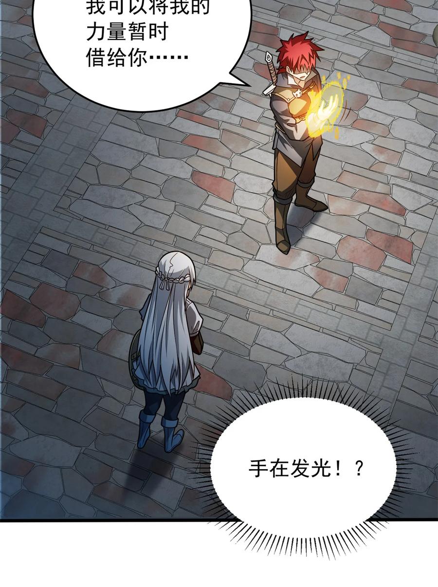 恶龙转生，复仇从五岁开始！ - 075 法力分享 - 第12张图