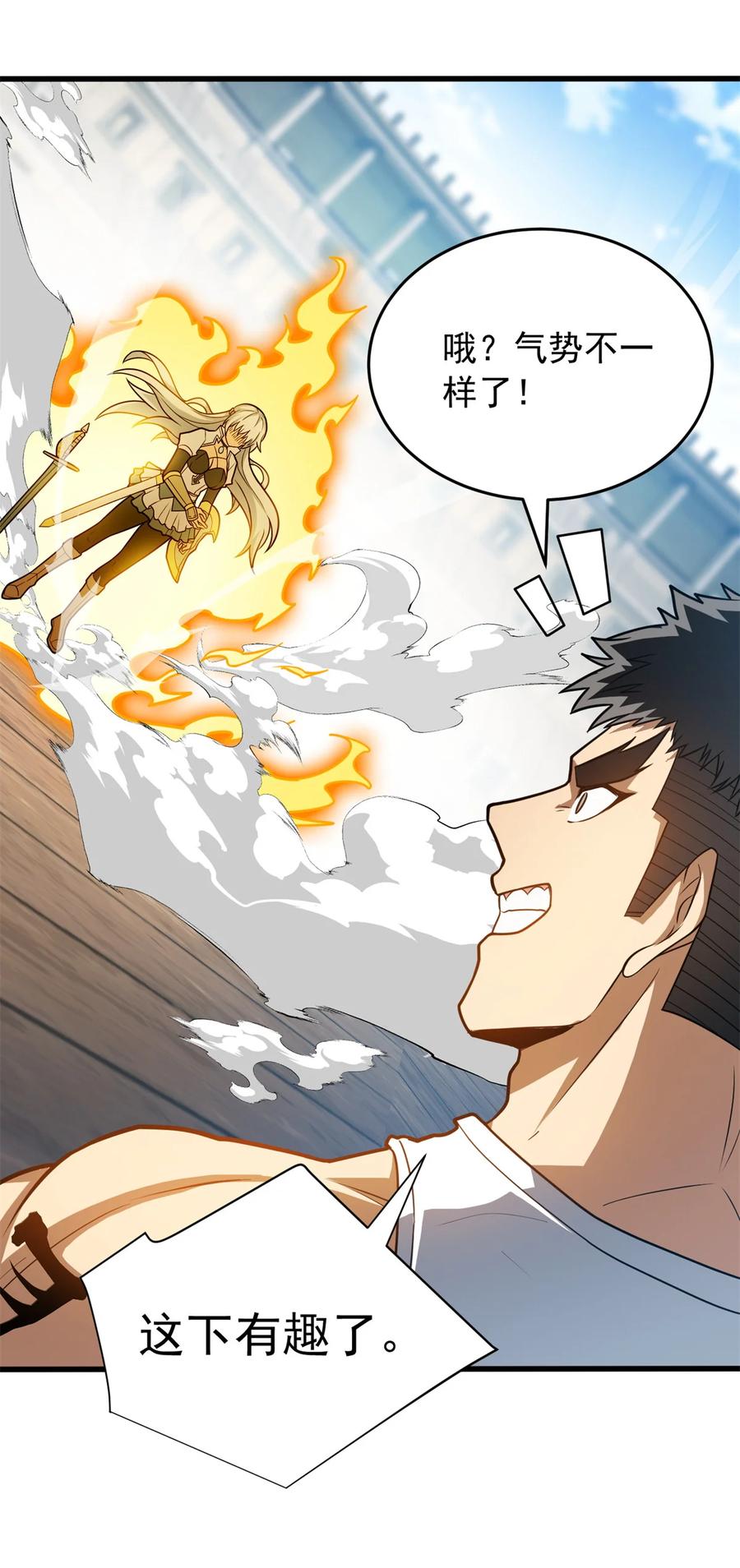 恶龙转生，复仇从五岁开始！ - 076 斯莱维亚VS杰 - 第6张图