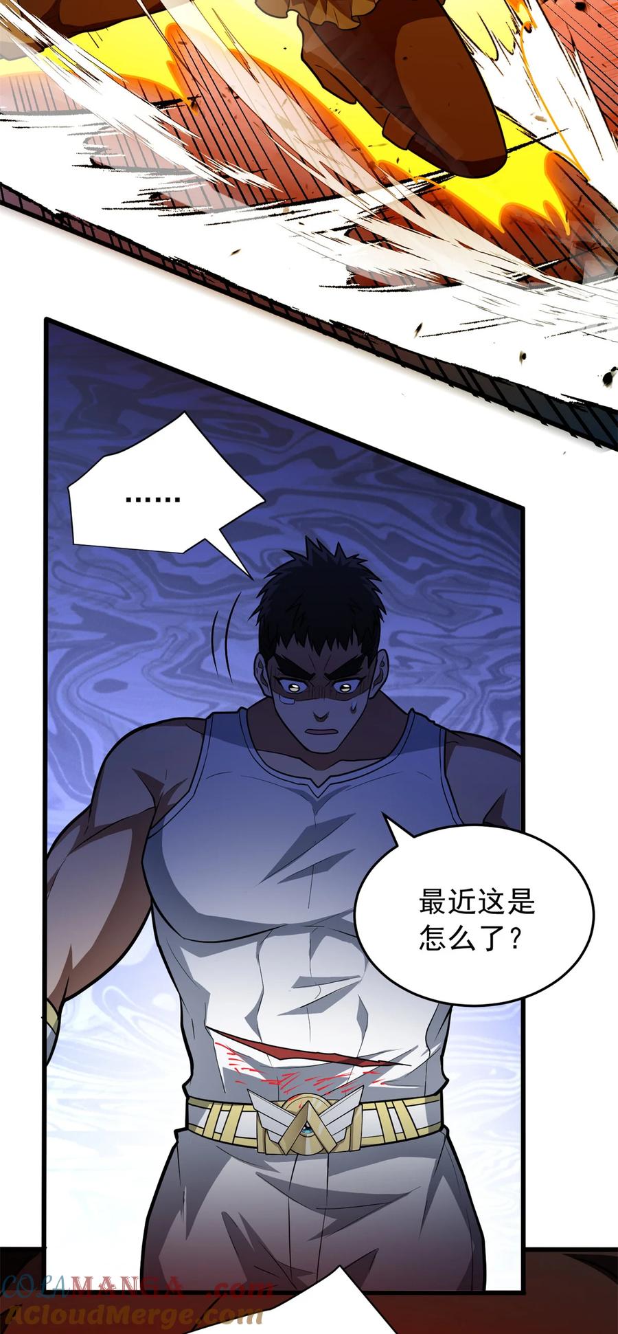 恶龙转生，复仇从五岁开始！ - 076 斯莱维亚VS杰 - 第15张图