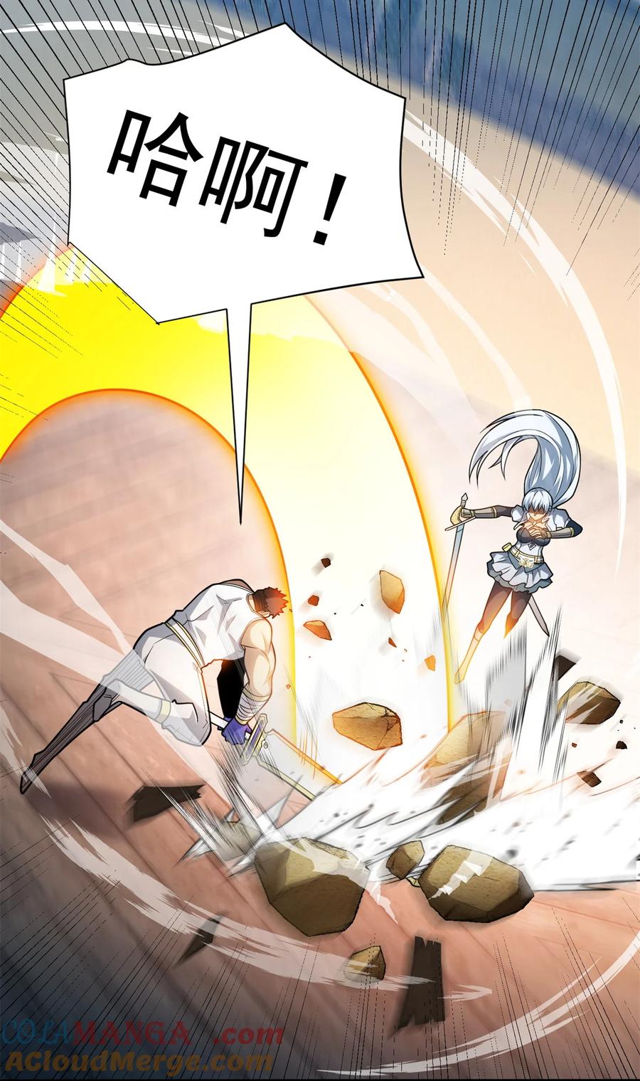 恶龙转生，复仇从五岁开始！ - 076 斯莱维亚VS杰 - 第25张图