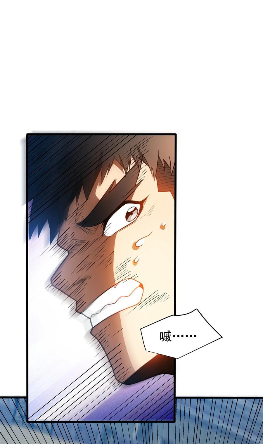 恶龙转生，复仇从五岁开始！ - 076 斯莱维亚VS杰 - 第24张图