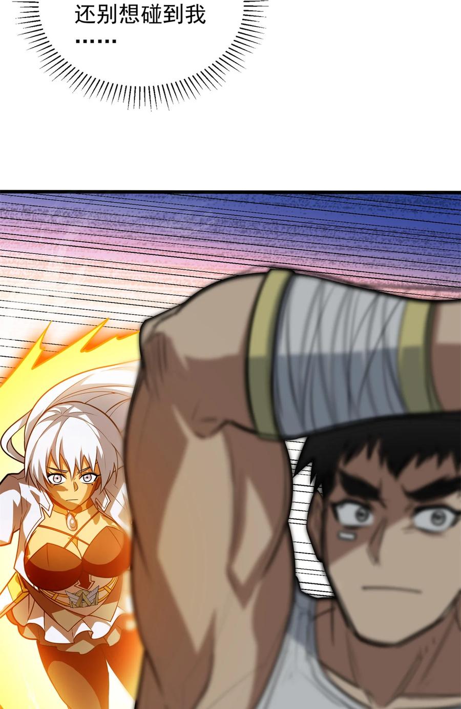 恶龙转生，复仇从五岁开始！ - 076 斯莱维亚VS杰 - 第12张图