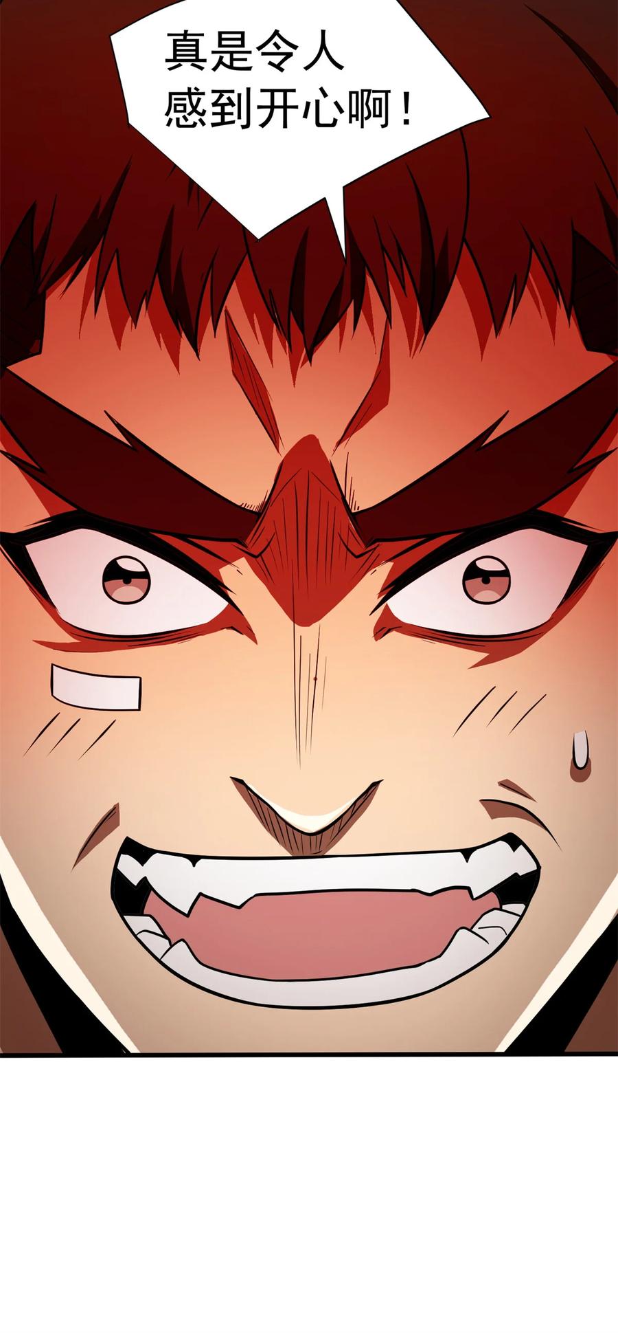 恶龙转生，复仇从五岁开始！ - 076 斯莱维亚VS杰 - 第16张图