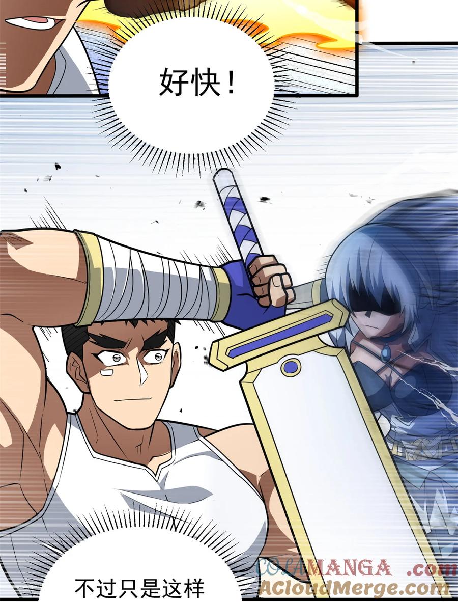 恶龙转生，复仇从五岁开始！ - 076 斯莱维亚VS杰 - 第11张图