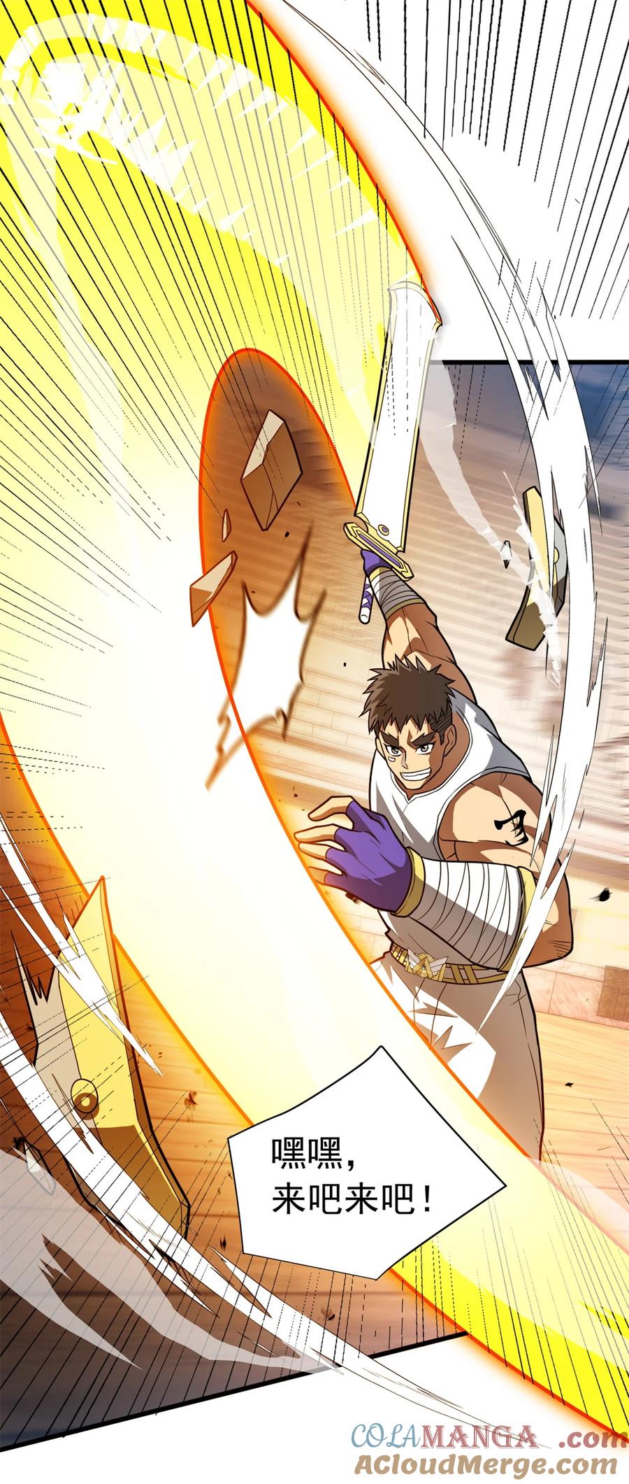 恶龙转生，复仇从五岁开始！ - 076 斯莱维亚VS杰 - 第9张图