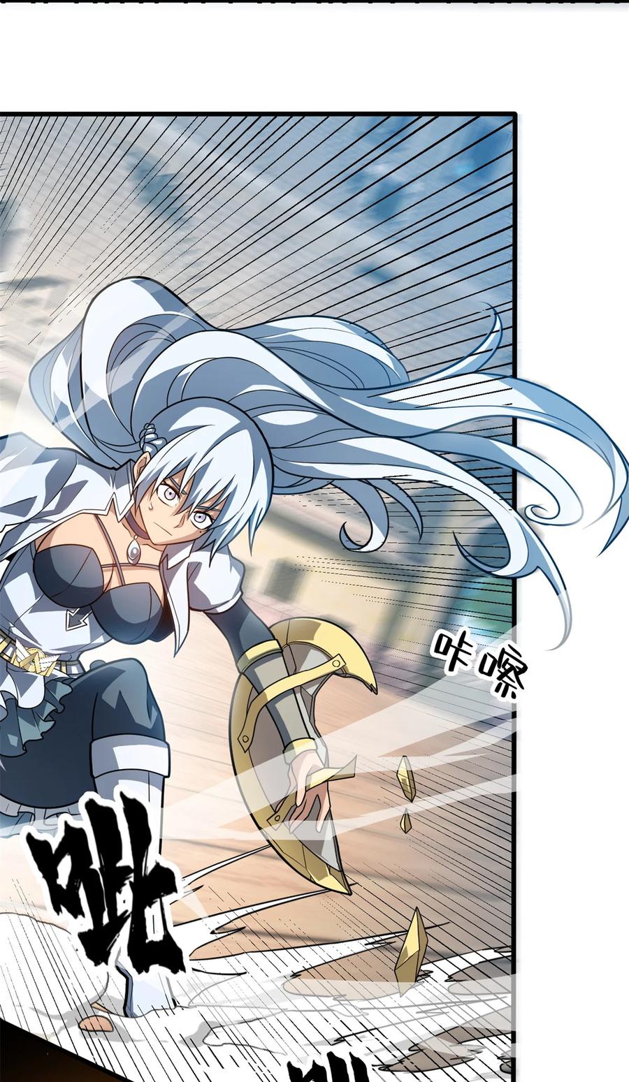 恶龙转生，复仇从五岁开始！ - 076 斯莱维亚VS杰 - 第4张图