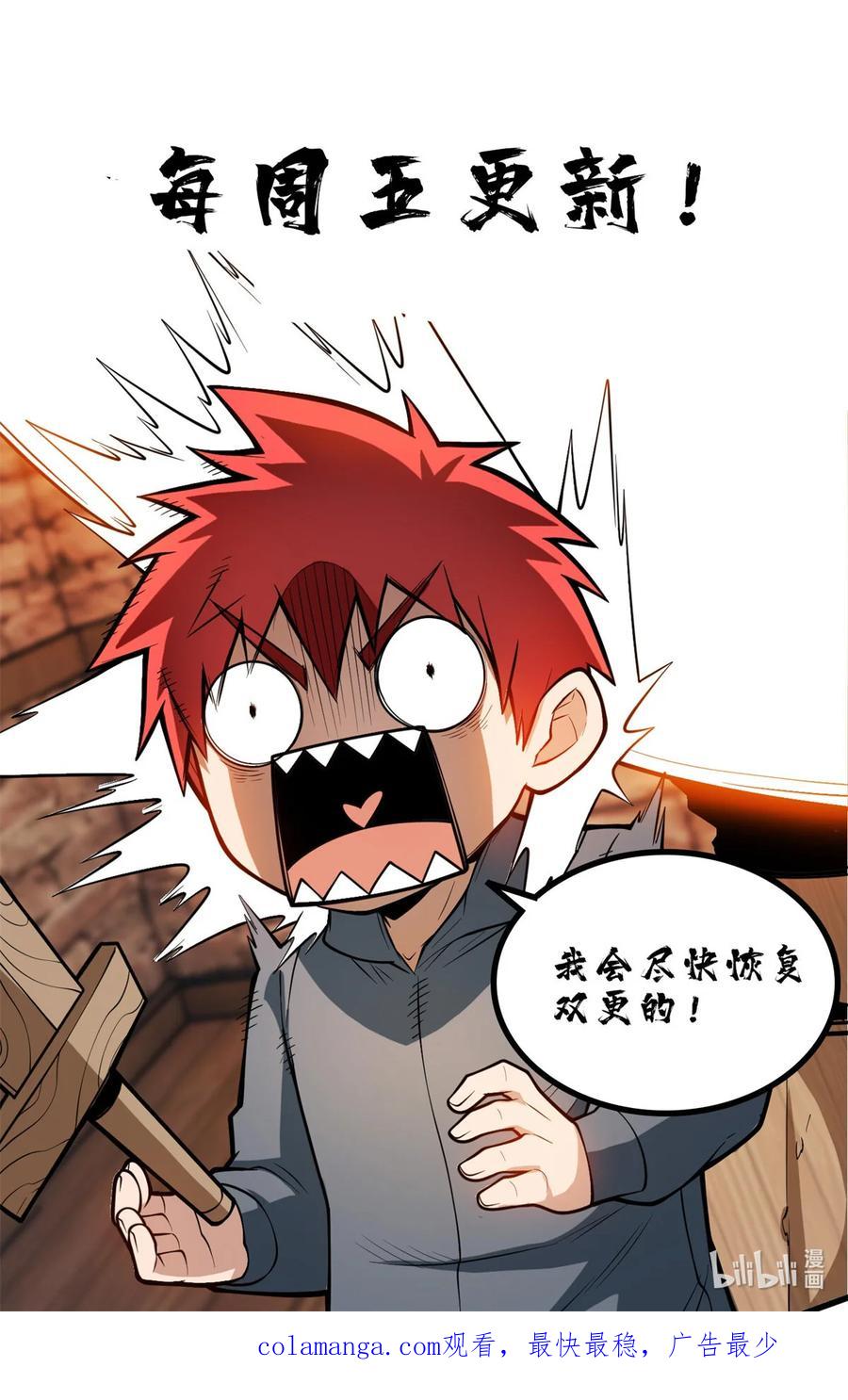 恶龙转生，复仇从五岁开始！ - 076 斯莱维亚VS杰 - 第36张图