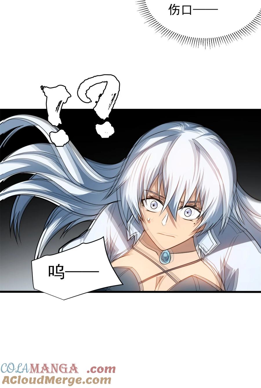 恶龙转生，复仇从五岁开始！ - 076 斯莱维亚VS杰 - 第27张图