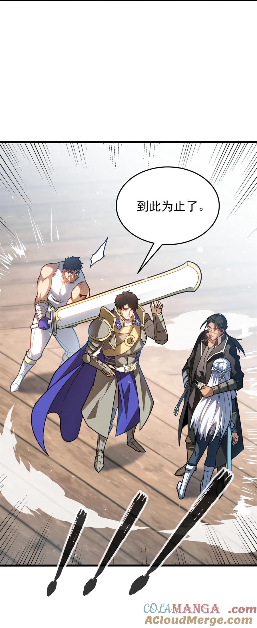 恶龙转生，复仇从五岁开始！ - 076 斯莱维亚VS杰 - 第33张图