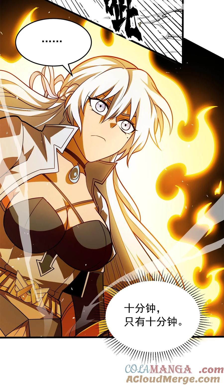 恶龙转生，复仇从五岁开始！ - 076 斯莱维亚VS杰 - 第5张图