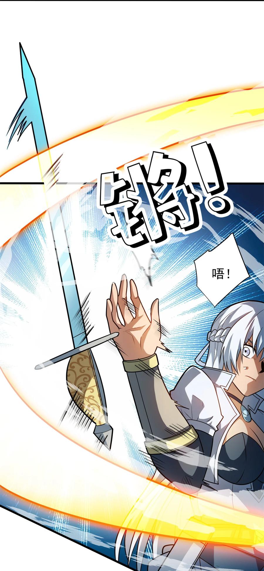 恶龙转生，复仇从五岁开始！ - 076 斯莱维亚VS杰 - 第30张图