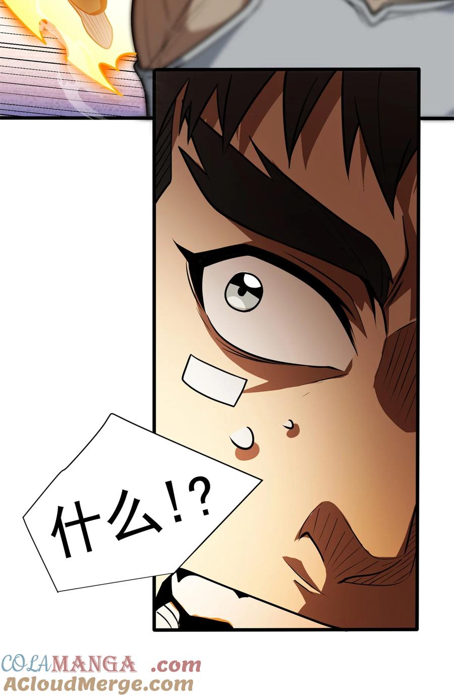 恶龙转生，复仇从五岁开始！ - 076 斯莱维亚VS杰 - 第13张图