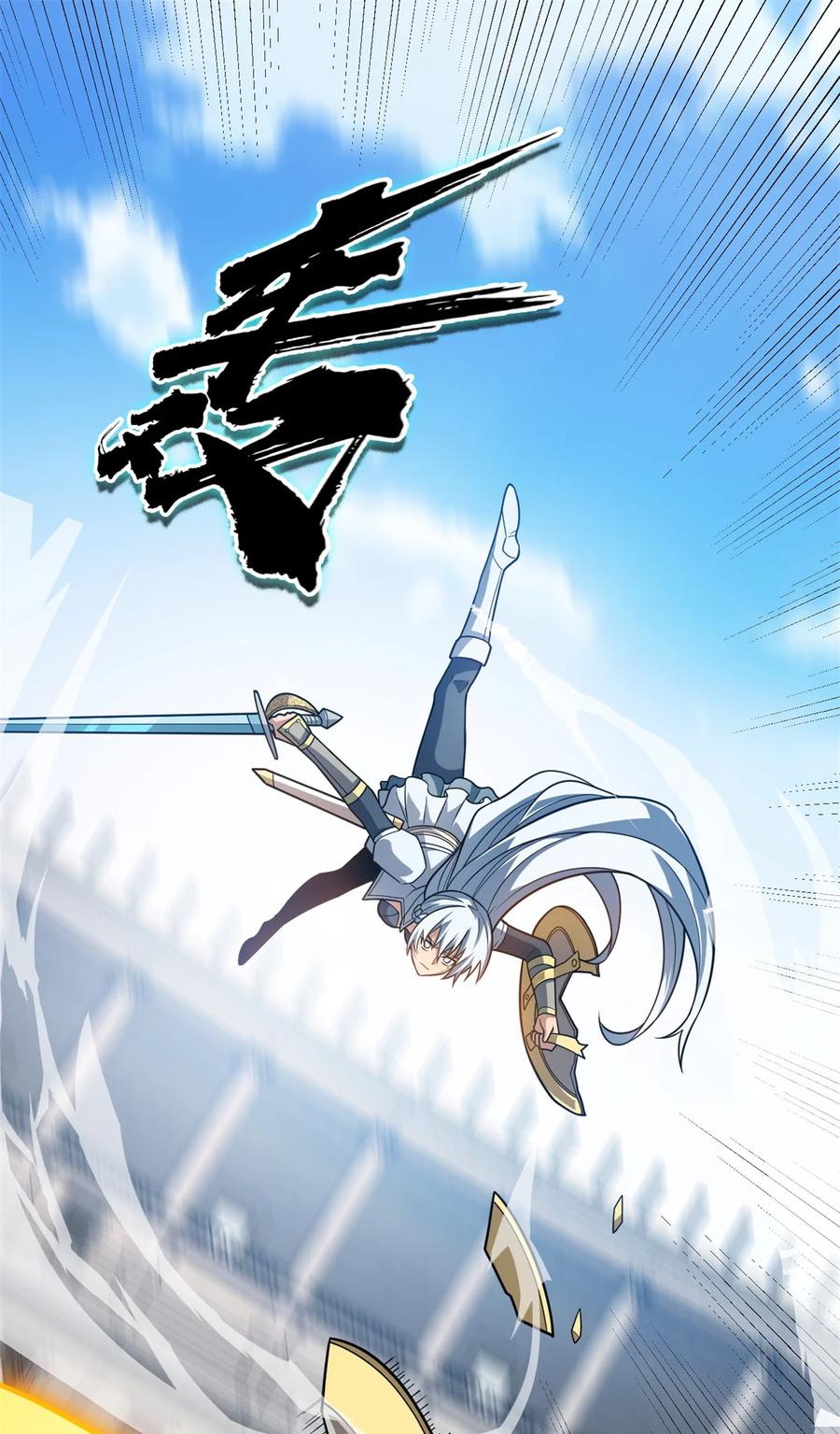 恶龙转生，复仇从五岁开始！ - 076 斯莱维亚VS杰 - 第2张图