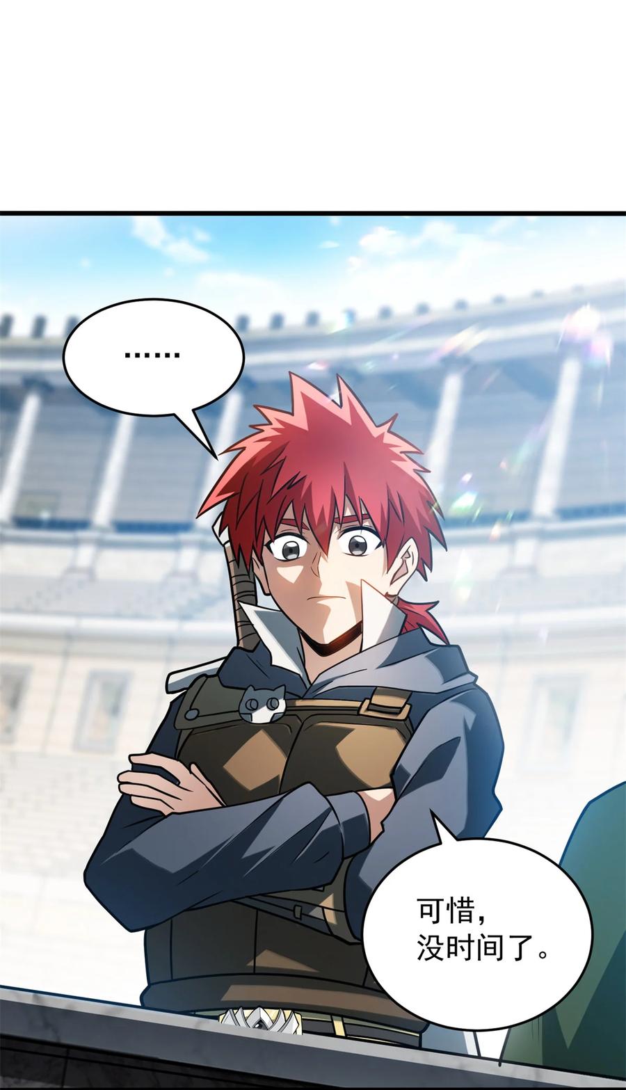 恶龙转生，复仇从五岁开始！ - 076 斯莱维亚VS杰 - 第28张图