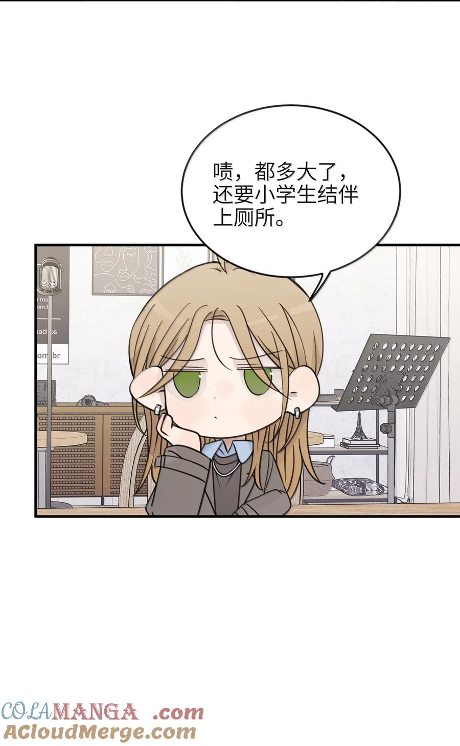 听星 71 大小姐，你不讲道理 第13页