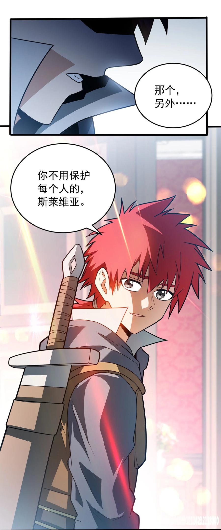 恶龙转生，复仇从五岁开始！ - 077 保护 - 第29张图