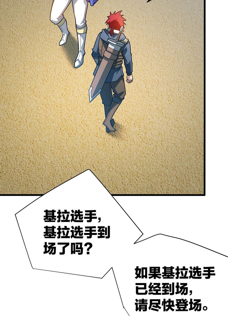 恶龙转生，复仇从五岁开始！ - 077 保护 - 第5张图