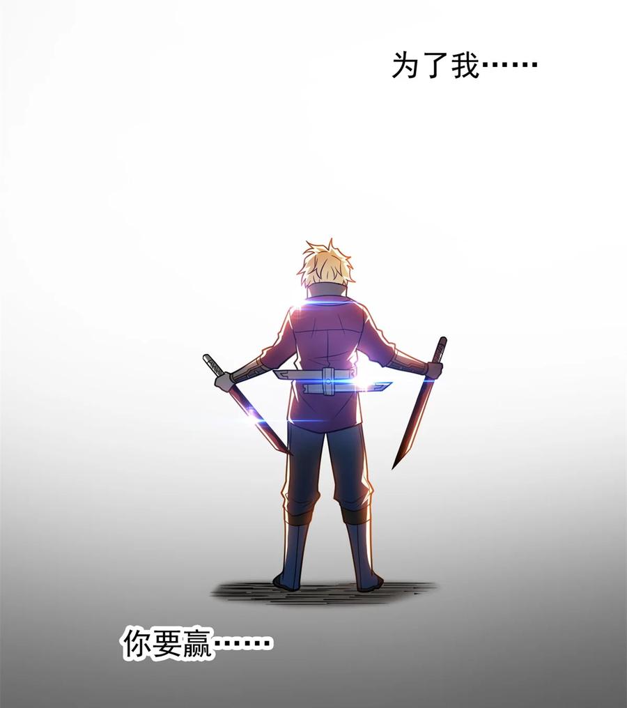 恶龙转生，复仇从五岁开始！ - 077 保护 - 第44张图