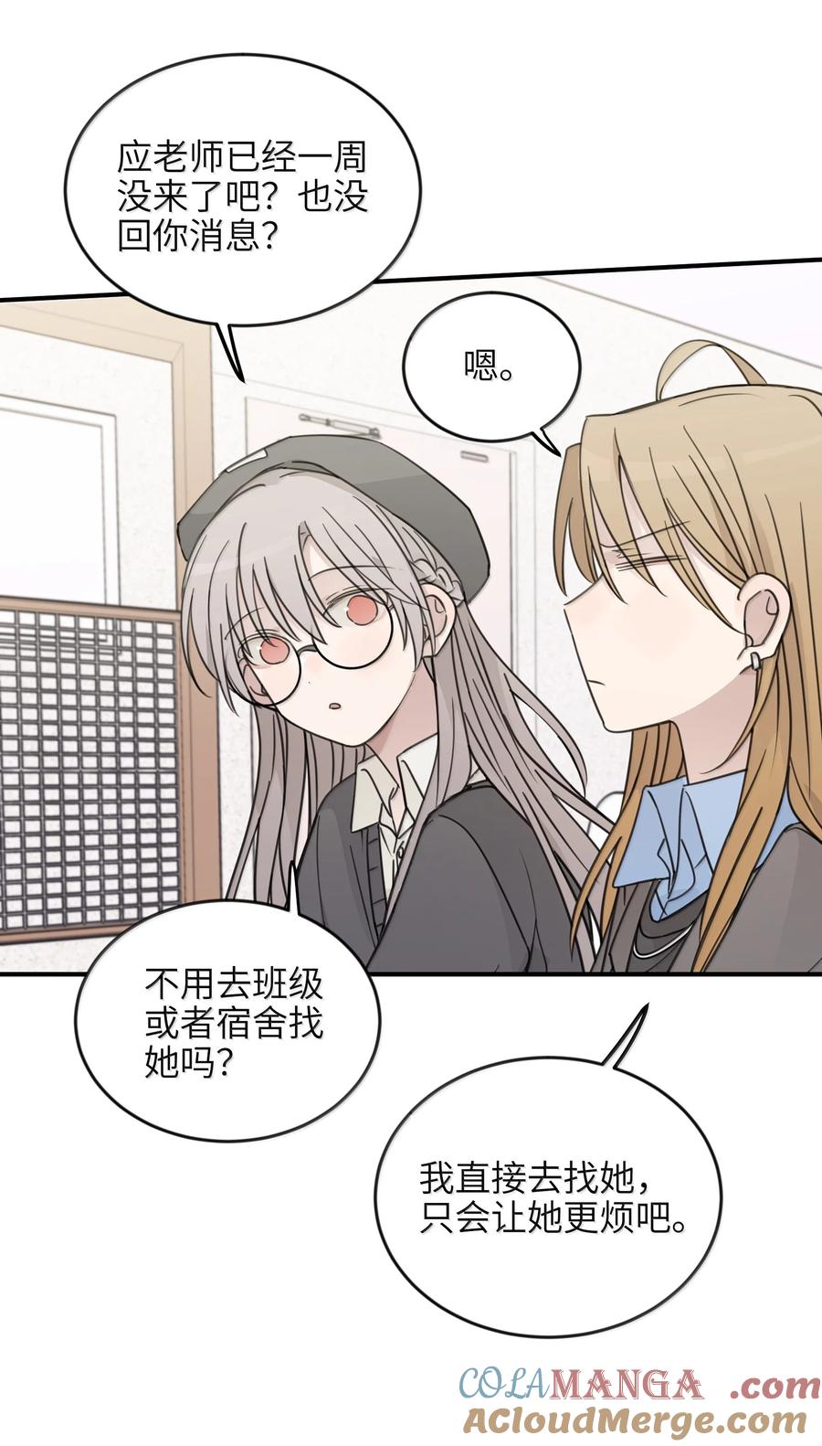 听星 71 大小姐，你不讲道理 第27页