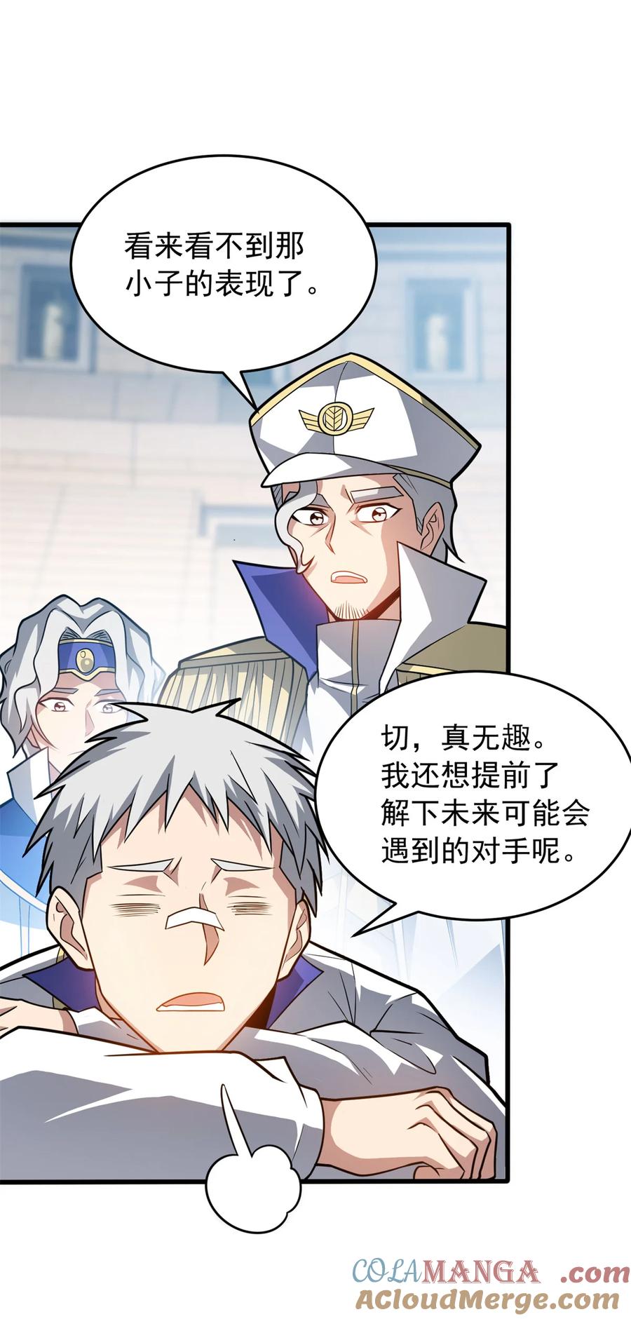 恶龙转生，复仇从五岁开始！ - 077 保护 - 第10张图