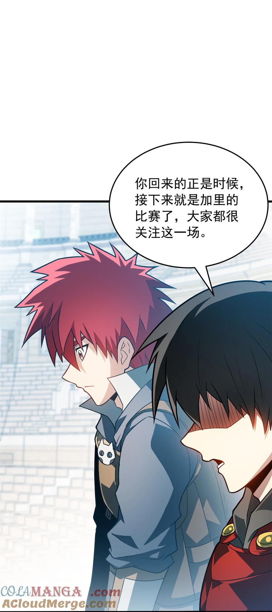 恶龙转生，复仇从五岁开始！ - 077 保护 - 第40张图