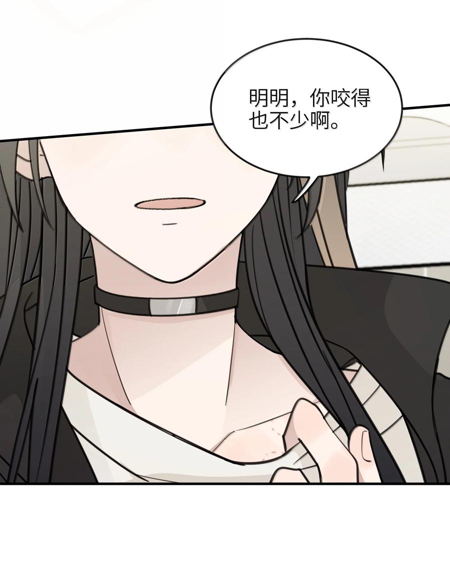 听星 71 大小姐，你不讲道理 第18页