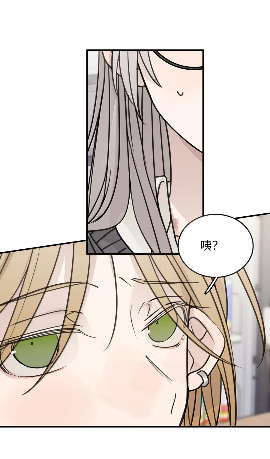 听星 71 大小姐，你不讲道理 第8页
