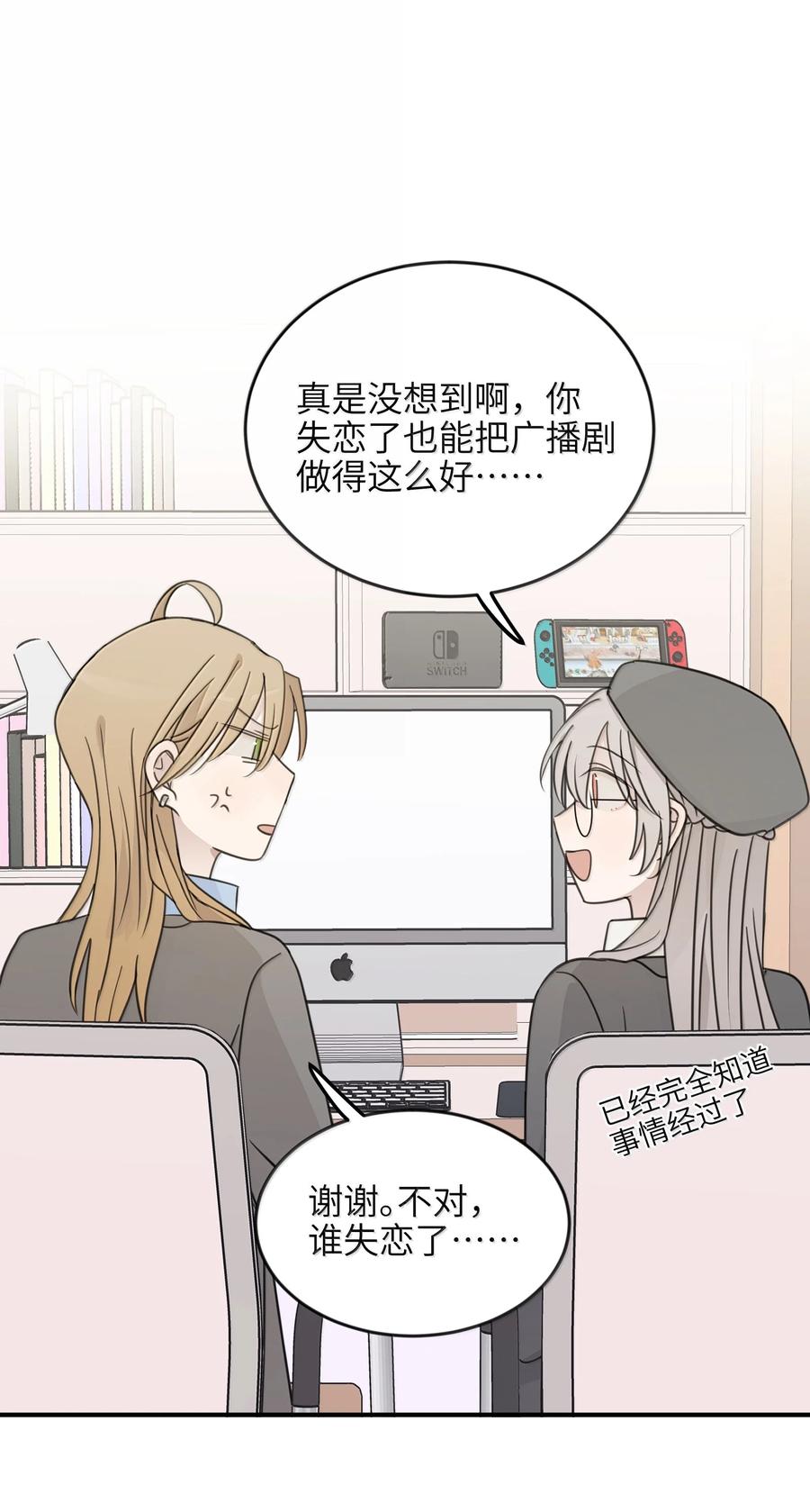 听星 71 大小姐，你不讲道理 第26页