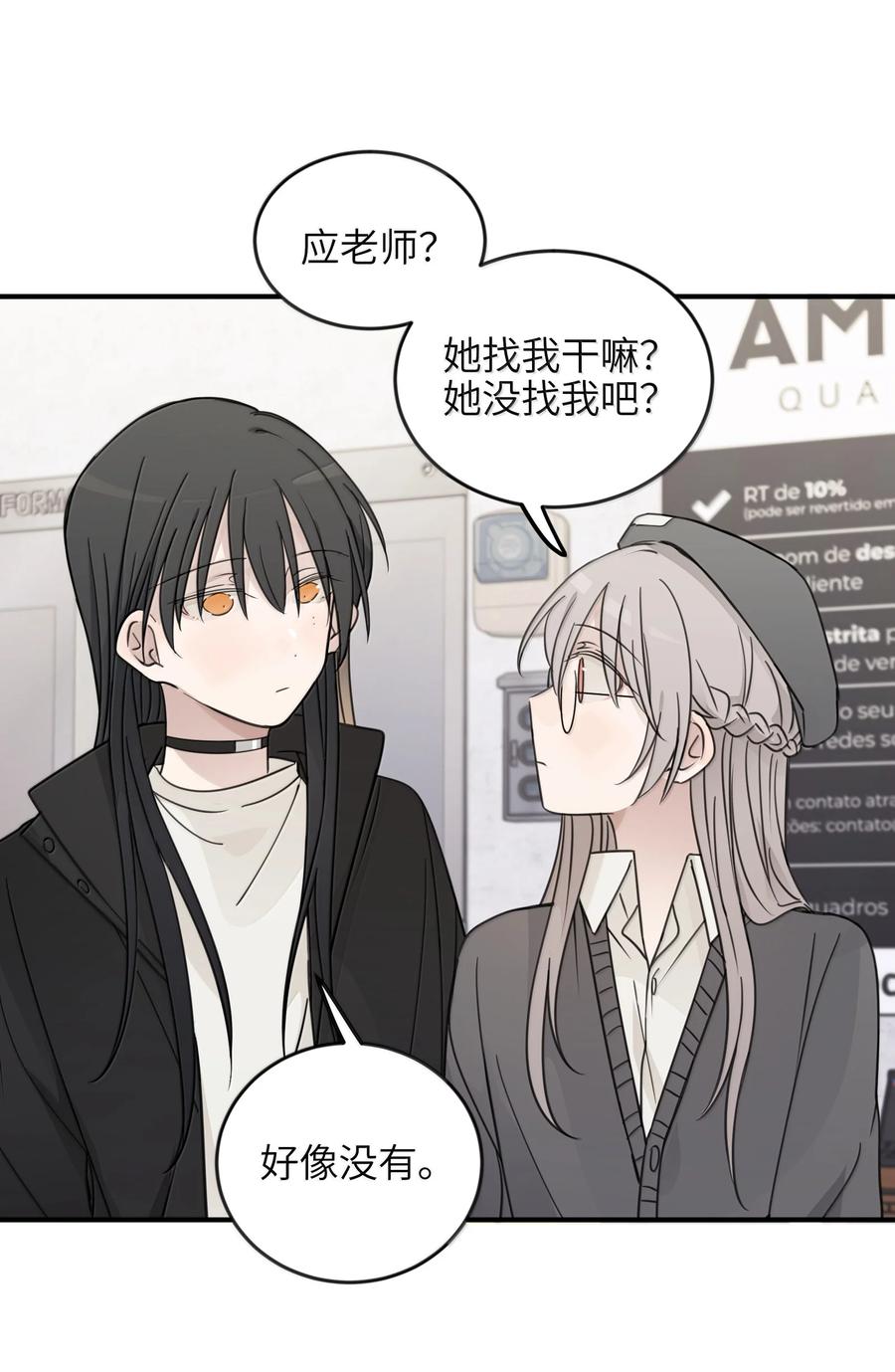 听星 71 大小姐，你不讲道理 第6页