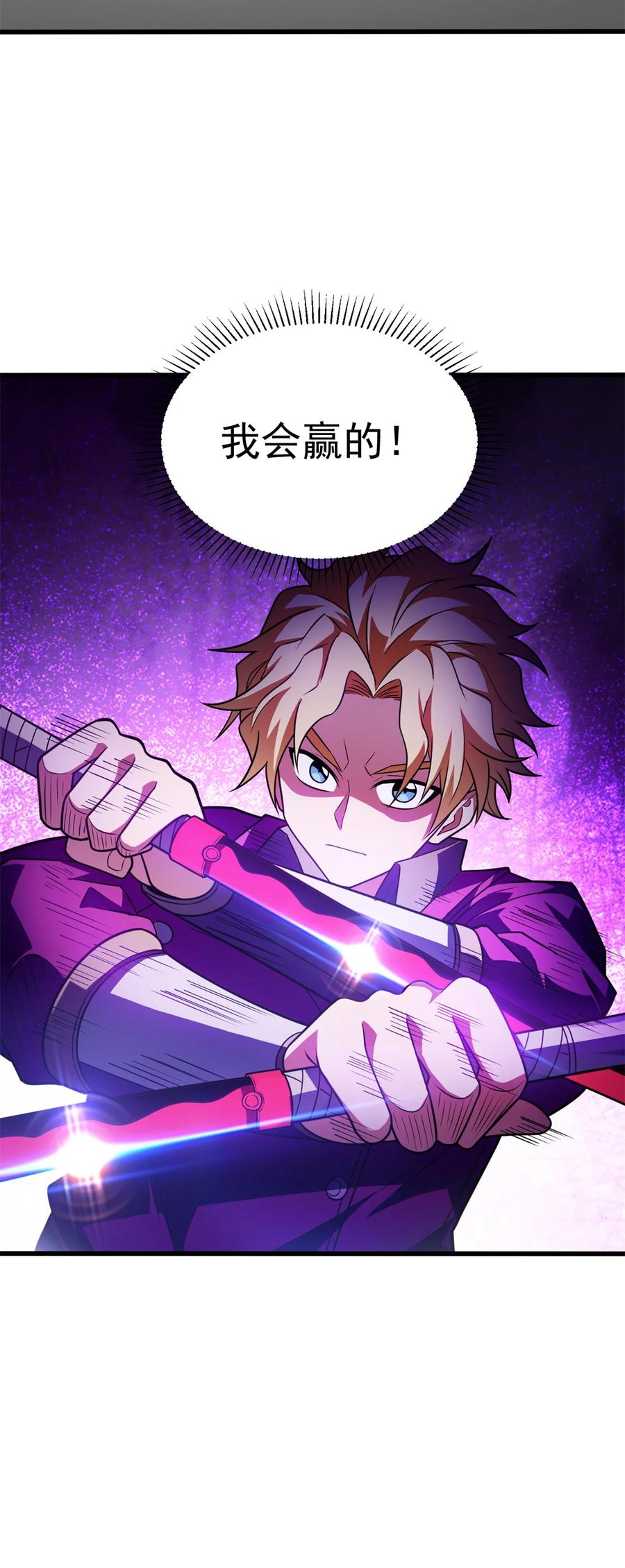 恶龙转生，复仇从五岁开始！ - 077 保护 - 第45张图