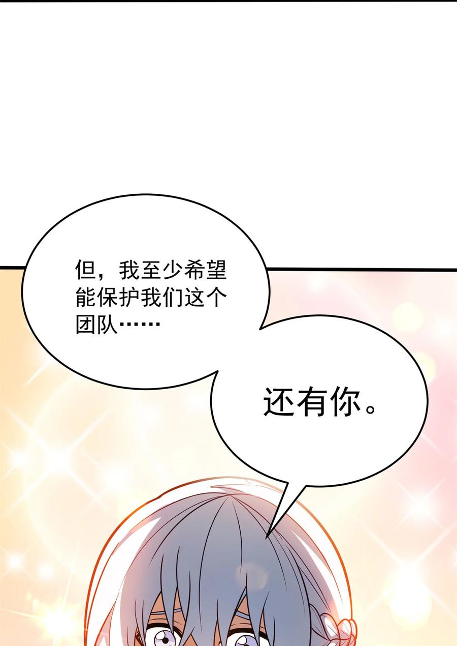 恶龙转生，复仇从五岁开始！ - 077 保护 - 第23张图