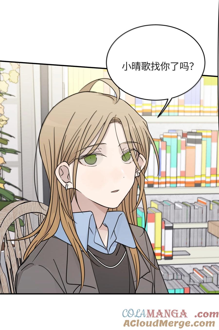 听星 71 大小姐，你不讲道理 第5页